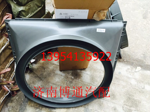 WG9725533038 護風(fēng)罩/WG9725533038 護風(fēng)罩
