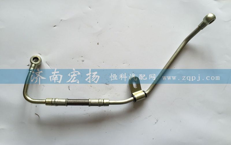 612600130377,潤滑油管,濟南耀順汽車配件有限公司（重汽、濰柴發(fā)動機小件專賣）