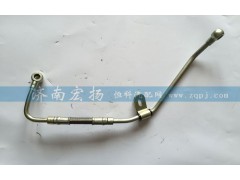 612600130377,潤滑油管,濟南耀順汽車配件有限公司（重汽、濰柴發(fā)動機小件專賣）