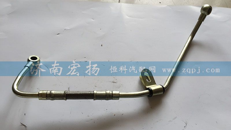 612600130377,潤滑油管,濟南耀順汽車配件有限公司（重汽、濰柴發(fā)動機小件專賣）