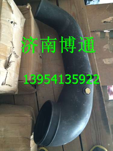 WG9725193904進氣管/WG9725193904進氣管