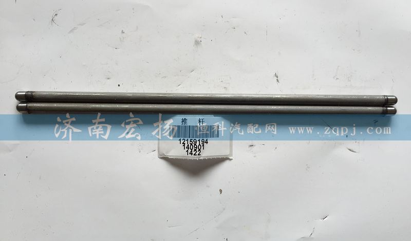 12159194,226B氣門推桿,濟(jì)南耀順汽車配件有限公司（重汽、濰柴發(fā)動(dòng)機(jī)小件專賣）