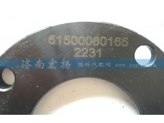 61500080165,傳動軸擋板,濟(jì)南耀順汽車配件有限公司（重汽、濰柴發(fā)動機(jī)小件專賣）