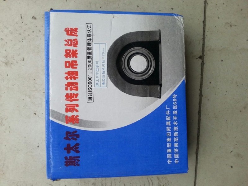 ,吊架總成,濟(jì)南明海汽車(chē)配件廠