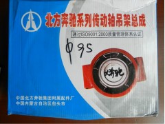 ,吊架總成,濟(jì)南明海汽車配件廠