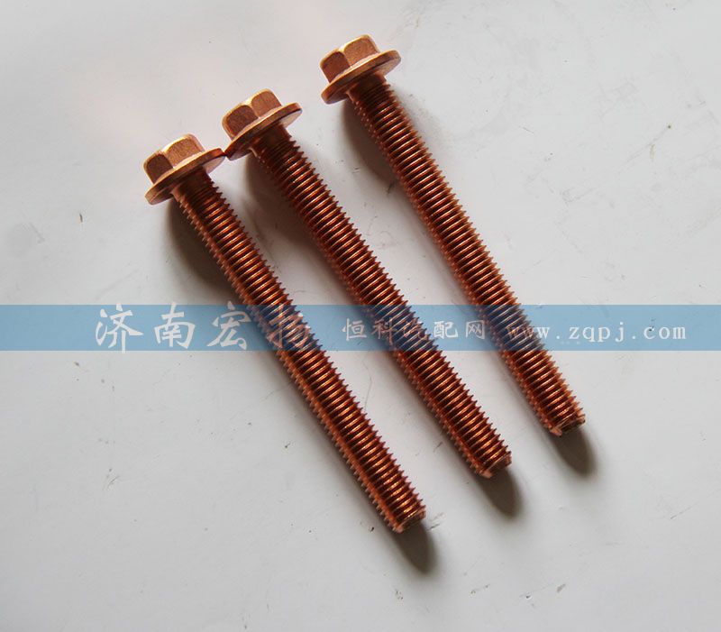 610800110416,排氣管螺栓,濟(jì)南耀順汽車(chē)配件有限公司（重汽、濰柴發(fā)動(dòng)機(jī)小件專賣(mài)）