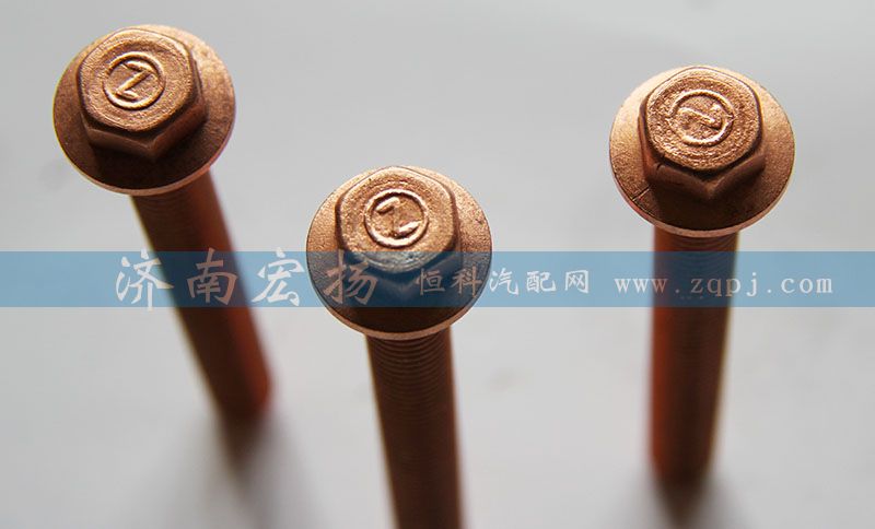 610800110416,排氣管螺栓,濟(jì)南耀順汽車(chē)配件有限公司（重汽、濰柴發(fā)動(dòng)機(jī)小件專賣(mài)）