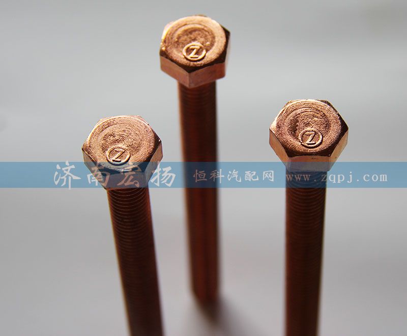 612600111052,排氣管螺栓,濟(jì)南耀順汽車(chē)配件有限公司（重汽、濰柴發(fā)動(dòng)機(jī)小件專(zhuān)賣(mài)）