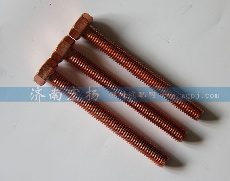 61560110104,排氣管螺栓,濟南耀順汽車配件有限公司（重汽、濰柴發(fā)動機小件專賣）