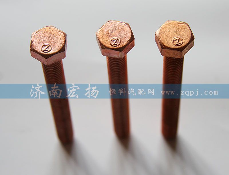 61560110104,排氣管螺栓,濟南耀順汽車配件有限公司（重汽、濰柴發(fā)動機小件專賣）