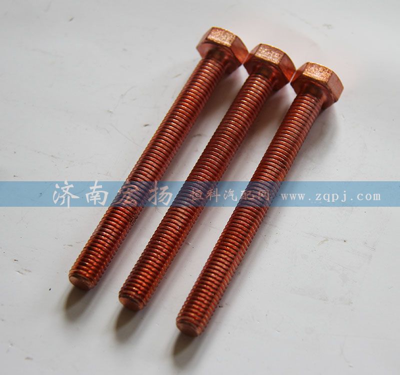 61560110105,排氣管螺栓,濟(jì)南耀順汽車配件有限公司（重汽、濰柴發(fā)動機(jī)小件專賣）