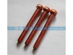 61560110105,排氣管螺栓,濟(jì)南耀順汽車配件有限公司（重汽、濰柴發(fā)動機(jī)小件專賣）