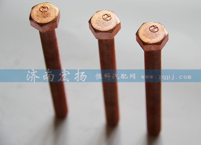 61560110105,排氣管螺栓,濟(jì)南耀順汽車配件有限公司（重汽、濰柴發(fā)動機(jī)小件專賣）