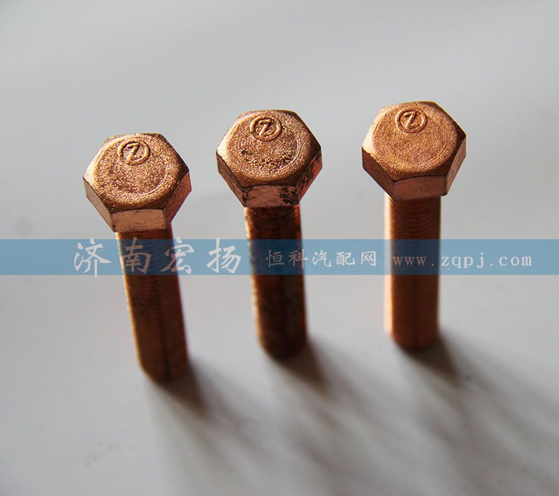 61560110241,排氣管螺栓,濟南耀順汽車配件有限公司（重汽、濰柴發(fā)動機小件專賣）