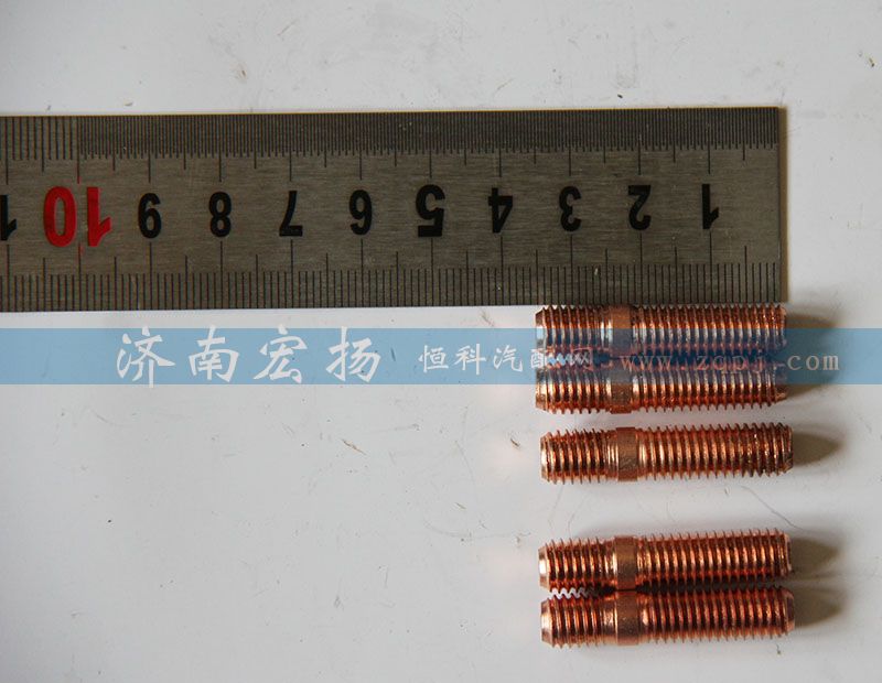 612630110044,雙頭螺栓,濟(jì)南耀順汽車配件有限公司（重汽、濰柴發(fā)動(dòng)機(jī)小件專賣）