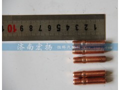 612630110044,雙頭螺栓,濟(jì)南耀順汽車配件有限公司（重汽、濰柴發(fā)動(dòng)機(jī)小件專賣）
