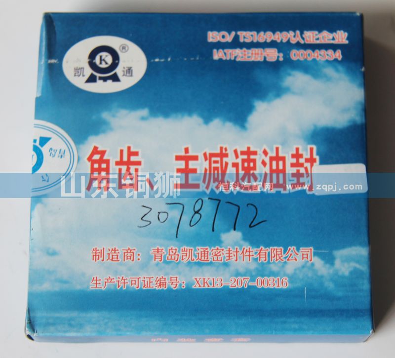 角齒、主減速油封3078772/3078772