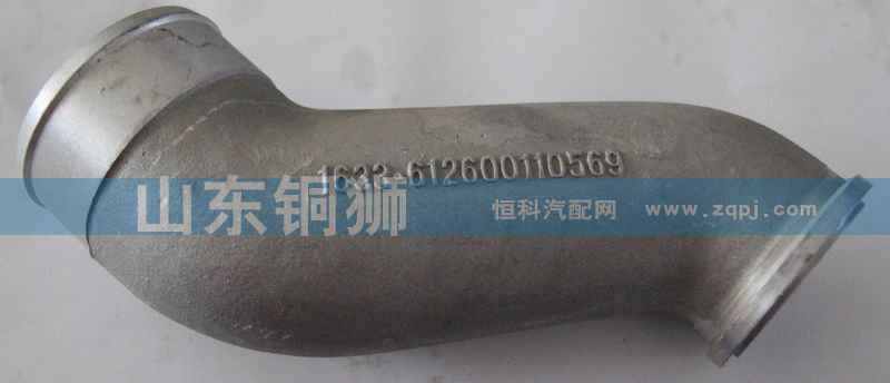 連接彎管/612600110569