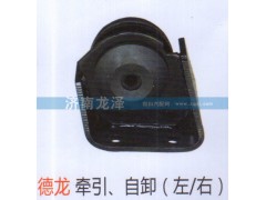 ,德龍牽引、自卸（左右）傳動軸吊架,山東弗殼潤滑科技有限公司