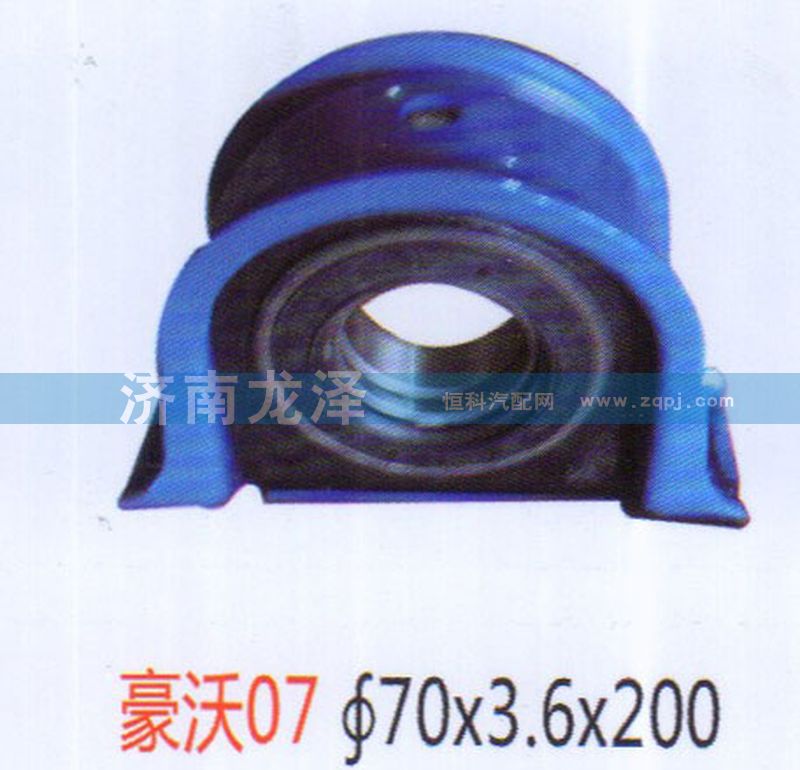,豪沃07傳動軸吊架總成（70×3.6×200）,山東弗殼潤滑科技有限公司
