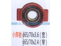 ,小奔馳傳動軸吊架總成（65×70×3.6）寬（65×70×2.4）窄,山東弗殼潤滑科技有限公司