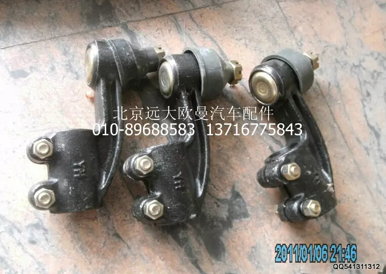 1145932084301,轉(zhuǎn)向橫拉桿接頭總成（左）,北京遠(yuǎn)大歐曼汽車(chē)配件有限公司
