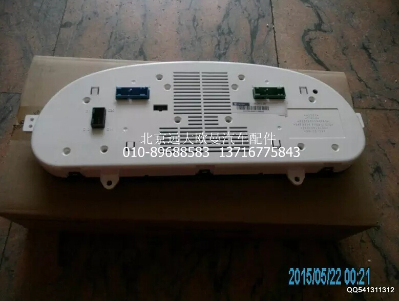 H1376011002A0,組合儀表總成,北京遠大歐曼汽車配件有限公司