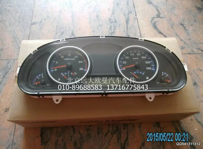 H1376011002A0,組合儀表總成,北京遠大歐曼汽車配件有限公司