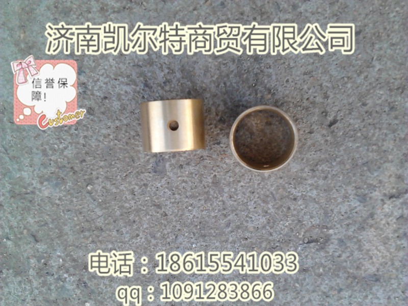 中橋差速器十字軸銅套060106431,中橋差速器十字軸銅套060106431,濟(jì)南凱爾特商貿(mào)有限公司