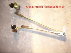 AZ1642740009,雨刷連動(dòng)桿,濟(jì)南金宏偉業(yè)工貿(mào)有限公司