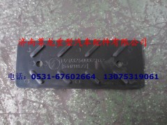 DZ93259932162,下防滑板,濟(jì)南尊龍(原天盛)陜汽配件銷售有限公司