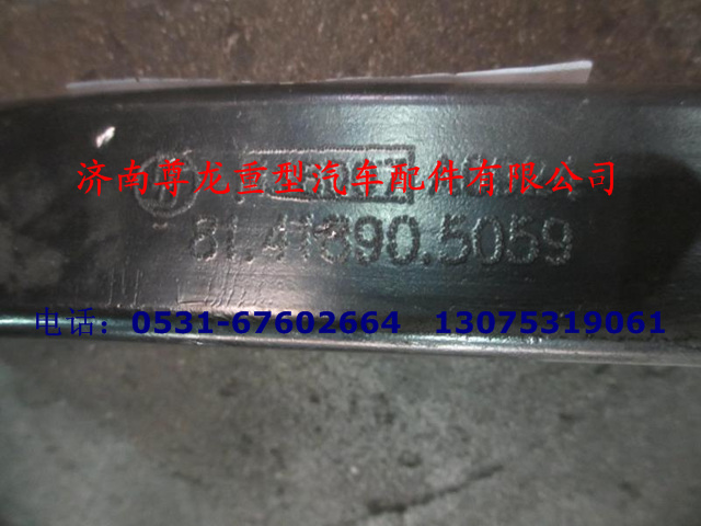 81.41890.5059,左前踏板支架總成,濟南尊龍(原天盛)陜汽配件銷售有限公司