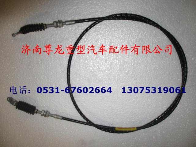 DZ9100575005,油門(mén)拉線(xiàn)（新式）,濟(jì)南尊龍(原天盛)陜汽配件銷(xiāo)售有限公司
