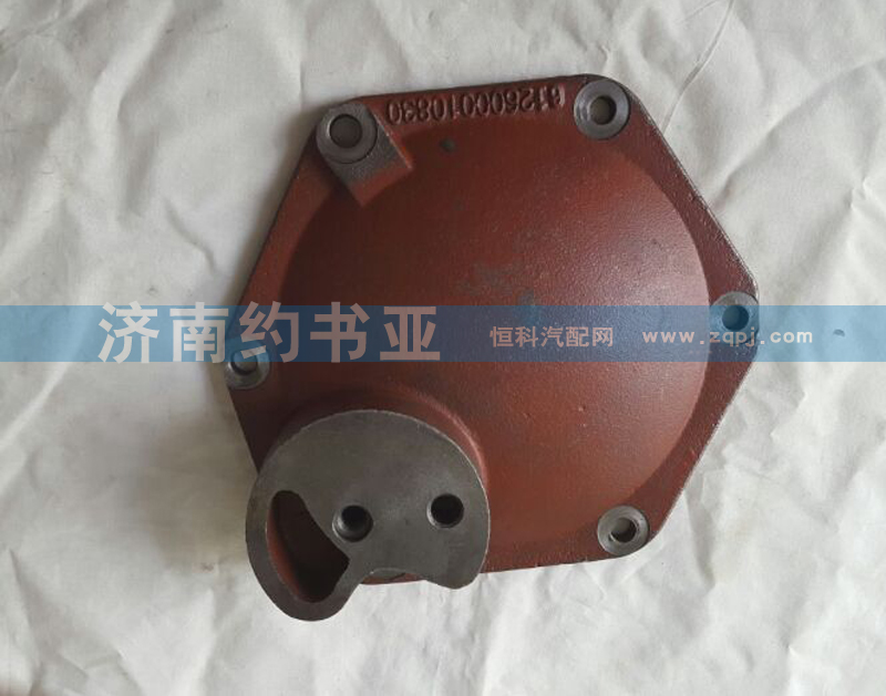 VG2600010830,空壓機齒輪蓋,濟南約書亞汽車配件有限公司（原華魯信業(yè)）