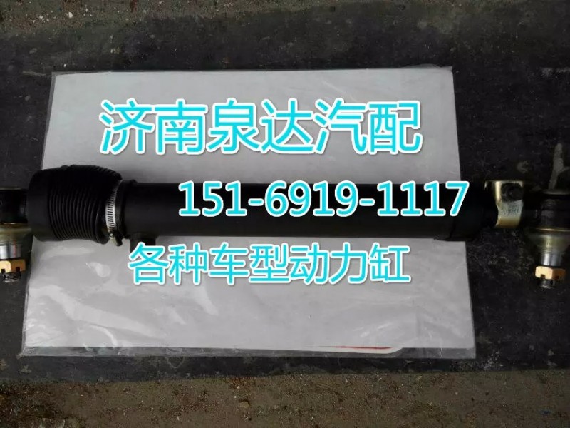 1131134002005,轉(zhuǎn)向動力缸,濟南聯(lián)達汽車進出口貿(mào)易有限公司