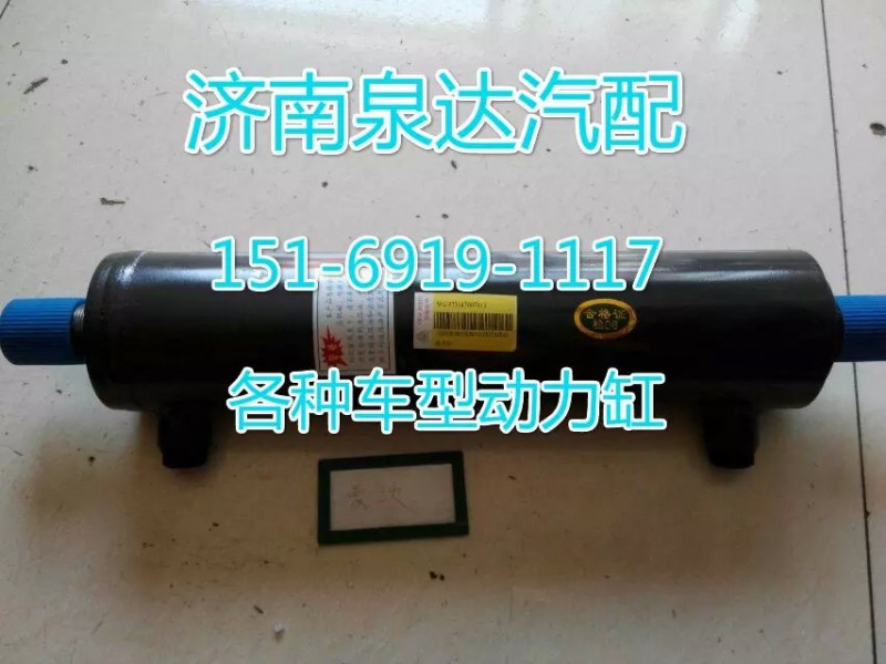 重汽豪沃轉向動力缸WG9731470070/WG9731470070