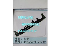 34ADGP5-01380,轉(zhuǎn)向動力缸,濟南聯(lián)達汽車進出口貿(mào)易有限公司