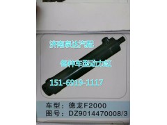 DZ9014470008,轉(zhuǎn)向動力缸,濟(jì)南聯(lián)達(dá)汽車進(jìn)出口貿(mào)易有限公司