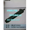 DZ9014470008德龍F2000轉向動力缸