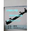 3409010-LT柳特轉(zhuǎn)向動(dòng)力缸