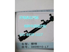 3409010-LT,轉(zhuǎn)向動力缸,濟南聯(lián)達汽車進出口貿(mào)易有限公司