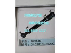 3408010-80A/C,轉(zhuǎn)向動(dòng)力缸,濟(jì)南聯(lián)達(dá)汽車進(jìn)出口貿(mào)易有限公司