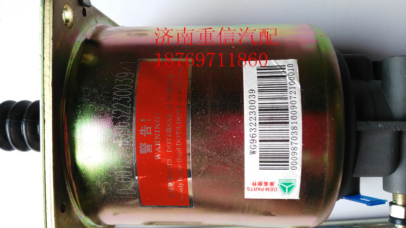 WG9632230039,離合器助力缸,濟(jì)南翊旋商貿(mào)有限公司（原重信）