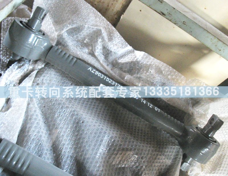下推力桿AZ9631523175/AZ9631523175