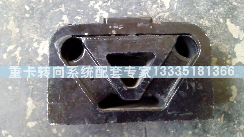 新黃河（C5B)發(fā)動機后支撐總成WG9431590060/WG9431590060