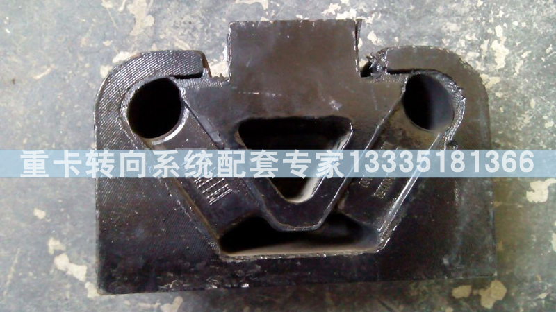 新黃河（C5B)發(fā)動機后支撐總成WG9431590060/WG9431590060