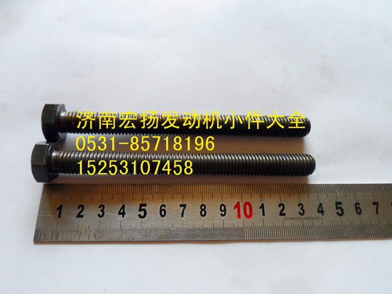 615Q0170028,后取力飛輪殼螺栓,濟南耀順汽車配件有限公司（重汽、濰柴發(fā)動機小件專賣）