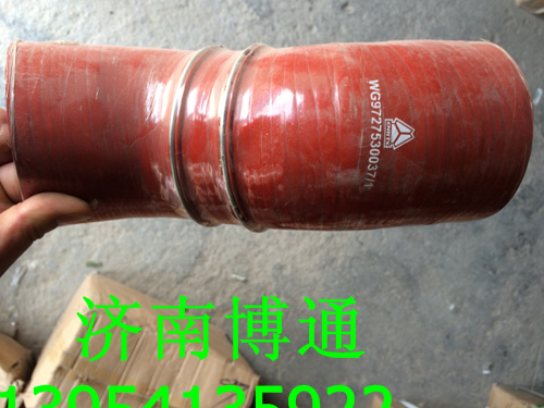WG9727530037 中冷器進(jìn)氣膠管/WG9727530037 中冷器進(jìn)氣膠管