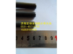 615Q0170030,后取力飛輪殼螺栓,濟南耀順汽車配件有限公司（重汽、濰柴發(fā)動機小件專賣）