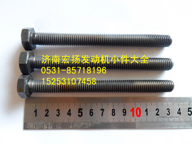 615Q0170031,后取力飛輪殼螺栓,濟(jì)南耀順汽車配件有限公司（重汽、濰柴發(fā)動(dòng)機(jī)小件專賣）